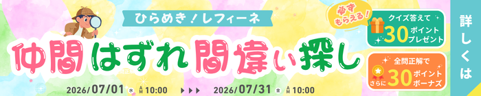仲間はずれ間違い探し