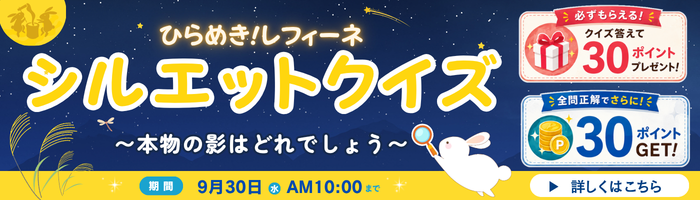 シルエットクイズ